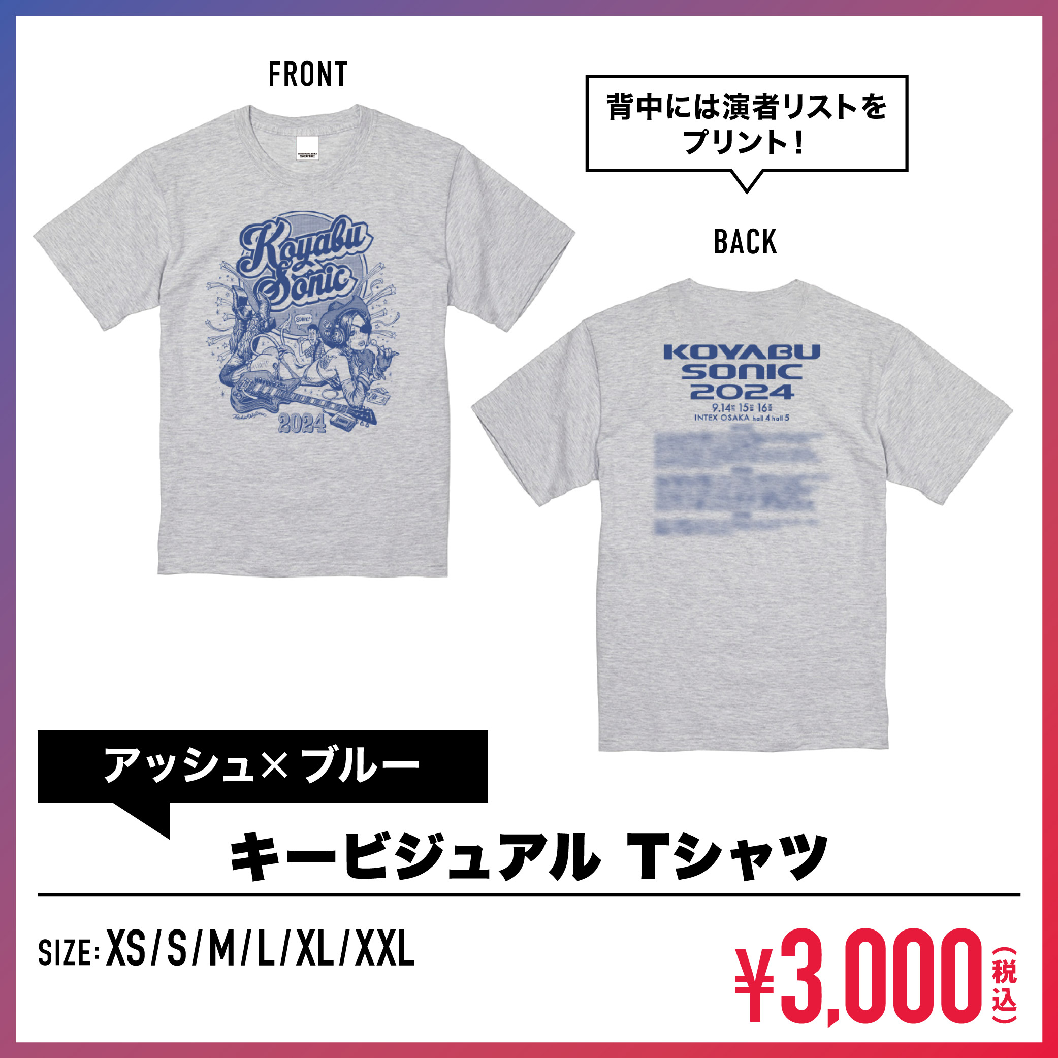 GOODS | KOYABU SONIC 2024